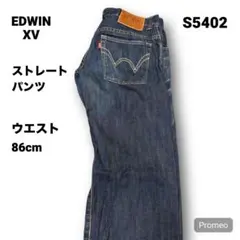 【即購入OK】EDWIN XV ストレートパンツ 33インチ ブルー