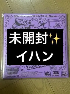 boynextdoor no genre アルバム 新品未開封　イハン