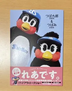 【新品】東京ヤクルトスワローズ　つばみ25周年　リボンクリップ付き　キャップ つばみ 25周年 リボンクリップ付きキャップ 東京ヤクルト