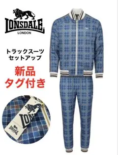 映画ジェントルマン LONSDALE ロンズデール トラックスーツ セットアップ