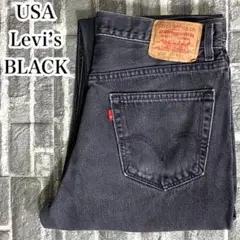 USA製 LEVI'S 550 ストレートデニム 34/32 古着 ブラック