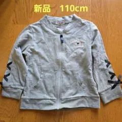 新品　110cm パーカー　A98