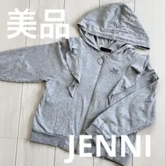 【美品】JENNI フリル付きグレー パーカー140