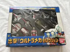 ウルトラマン 出撃 ウルトラ メカ コレクション Ⅱ 現状 経年劣化 ジャンク ⚫️ バンダイ ウルトラマン 出撃‼︎ ウルトラメカセレクション