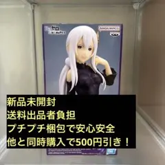 【未開封/美品】エキドナ フィギュア