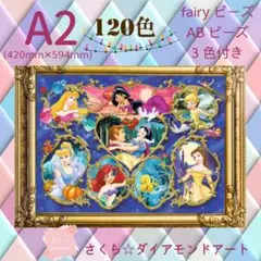 120色☆A2サイズ【Ta-box06】ABビーズ&fairyビーズ3色付き