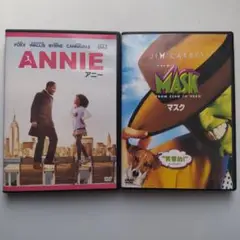 ANNIE & The Mask DVDセット