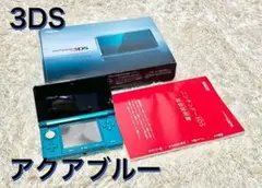 任天堂 3DS 本体 アクアブルー
