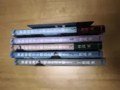 植物病理学は明日の君を願う 全5巻セット 全て初版