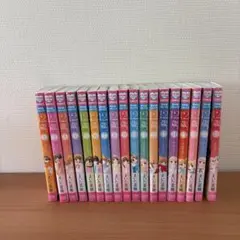 12歳。全18巻セット