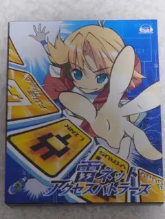 雷ネットアクセスバトラーズ シュタインズ・ゲート