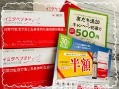 イミダペプチドドリンク 30ml×20本 クーポン付き