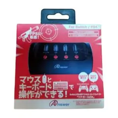 【新品】Answer マウス & キーボードコンバーター「ツナガールＤX」