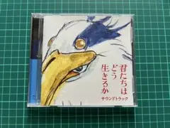 君たちはどう生きるか サウンドトラック 久石譲