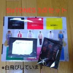 SixTONES 3点セット 未使用
