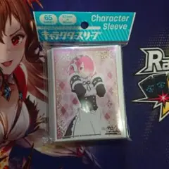 リゼロ ラム スリーブ