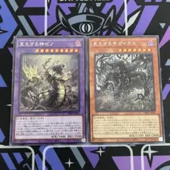 見えざる神ゼノ　見えざる手ガイガス　シークレット
