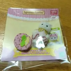 シルバニアファミリー　ペルシャネコの赤ちゃん いちごアイスコスチューム