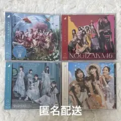 乃木坂46 CD 通常盤 4枚セット ③
