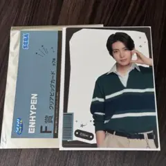 ENHYPEN SEGA ラッキーくじ　ヒスン