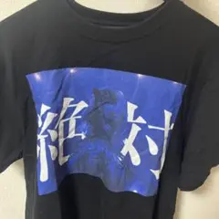 あのちゃん　絶対！ツアーTシャツ　あの　ano Lサイズ