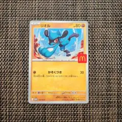 マック ポケモンカード リオル