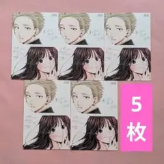 【日中値下げ】香る花は凛と咲く　18巻　イラストカード 5枚
