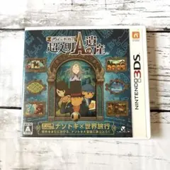 3DS レイトン教授と超文明Aの遺産