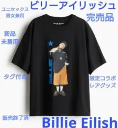 新品 完売 レア ビリー・アイリッシュ オーバーサイズ 黒Tシャツ ツアー S