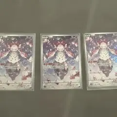 【セット】ディアンシー AR S12a VSTARユニバース 186/172