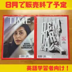 TIME 英語学習者向け特集号