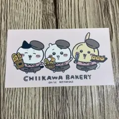 CHIIKAWA BAKERY ノベルティー　非売品　ステッカー