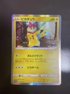 ポケモンカード ピカチュウ