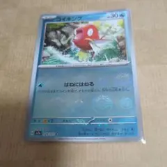 コイキング ポケモンカード
