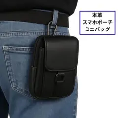 【新品】本革 スマホポーチ ミニバッグ カラビナ＜ブラック＞6.5インチ 牛 黒