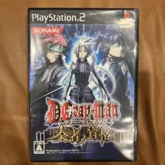 D.Gray-man 奏者ノ資格