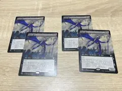MTG テーロス還魂記 悪夢の番人　拡張アート　4枚セット