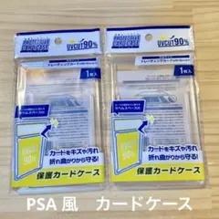 psa 風 保護カードケース プロテクト 2個