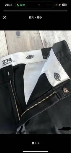 タグ無し「36×32 ブラック ディッキーズ 874 ワークパンツ チノ