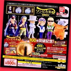 2025年最新】金のワンピの実 当たりの人気アイテム - メルカリ