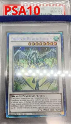遊戯王 スターダスト・ドラゴン　1st コレクターズレア　スペイン語　psa10