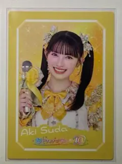 菅田愛貴 超ときめき宣伝部 トレカ 世界でいちばんアイドル ひみつのふふふ