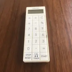 キッチンタイマー