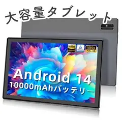 Androidタブレット 本体 PC 12GB RAM 128GB ROM