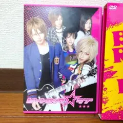 ビートロック☆ラブ DVD
