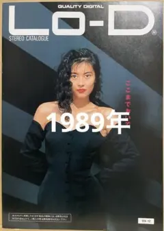 2025年最新】中山美穂 日立LO-Dの人気アイテム - メルカリ