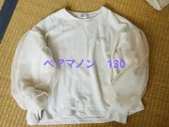 ホワイト バルーントレーナー　ペアマノン　130