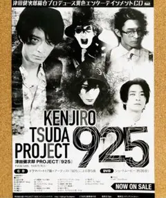 切り抜き◇津田健次郎 180ページ+付録CD 2枚 (声優)【メルカリ