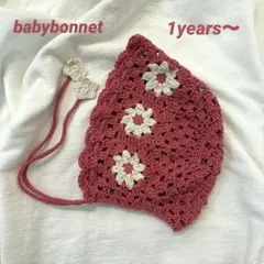 デイジーモチーフベビーボンネット　ピンク　ホワイト　1歳〜