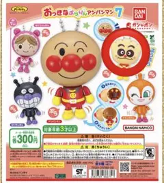 それいけ！アンパンマン おっきなぷらりんアンパンマン2 クリームパンダ